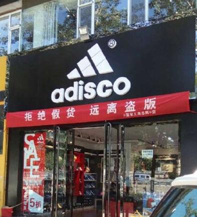 一个迪斯科简直义正严辞 一个迪斯科简直义正严辞