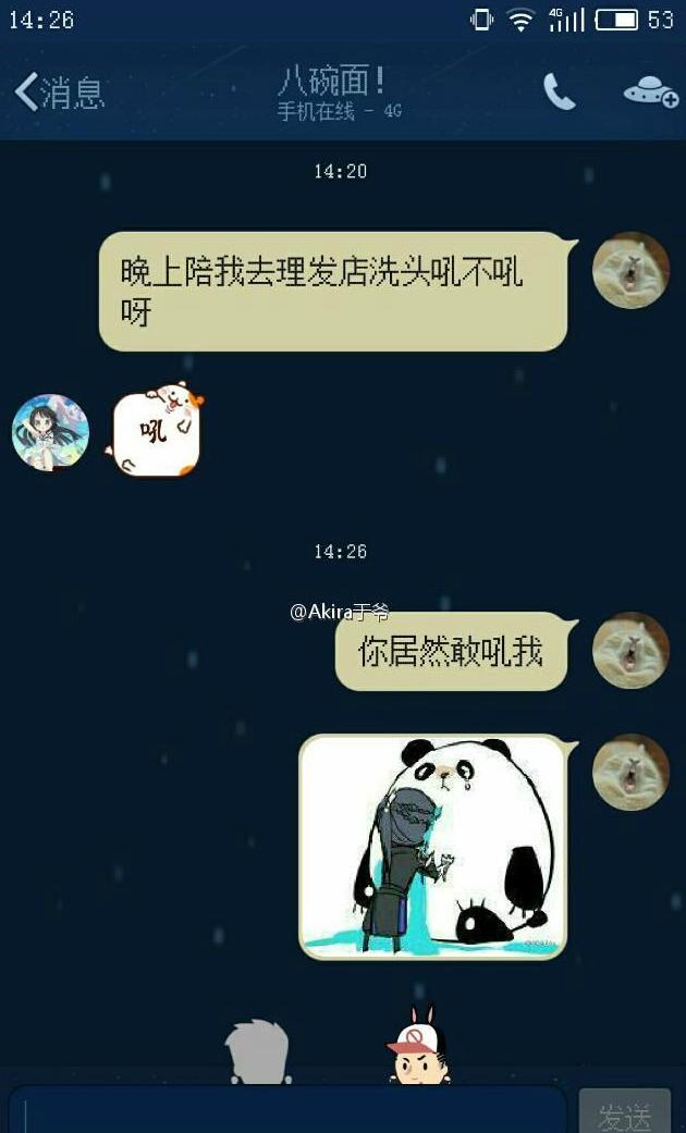 一位女性同学对她男朋友生气的理由 一位女性同学对她男朋友生气的理由