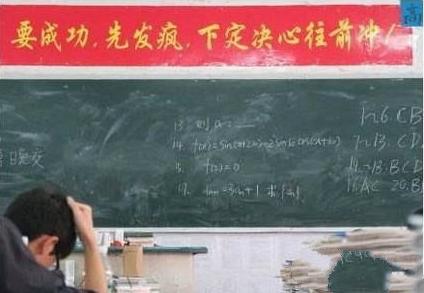 一切为了高考 一切为了高考