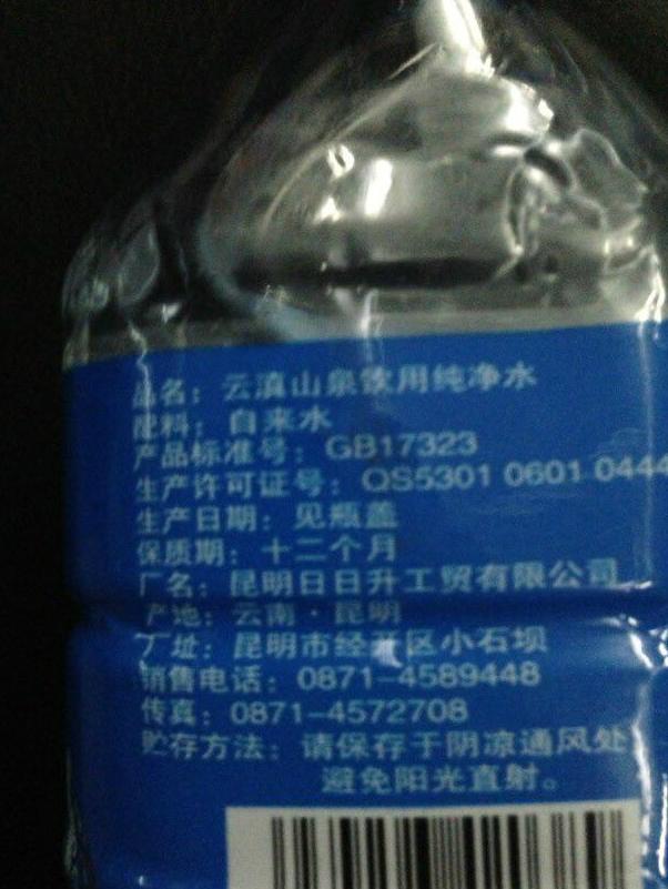 一瓶诚实的矿泉水 一瓶诚实的矿泉水