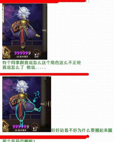 一看就不是什么正经角色…… 一看就不是什么正经角色……