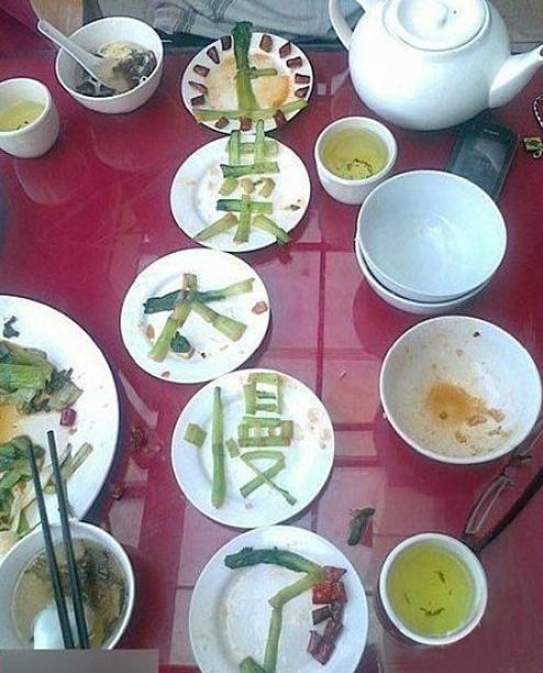 上菜太慢了 上菜太慢了