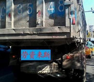 世界上最豪华的车——劳资来斯 世界上最豪华的车——劳资来斯