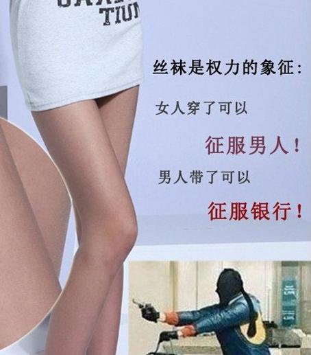 丝袜真是个好东西 丝袜真是个好东西