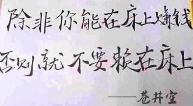 今天看到的最最最励志的一句话 今天看到的最最最励志的一句话