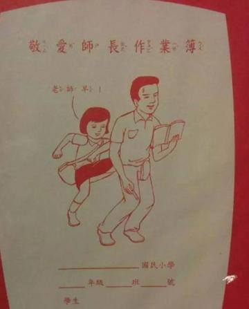 作业本也要逆天了 作业本也要逆天了