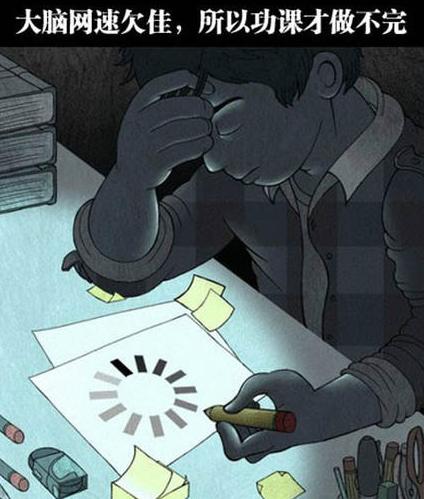 做不完的作业就像…… 做不完的作业就像……