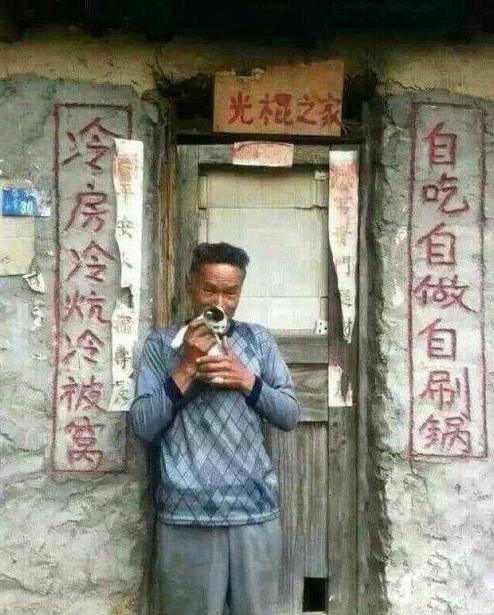 光棍也有情 光棍也有情