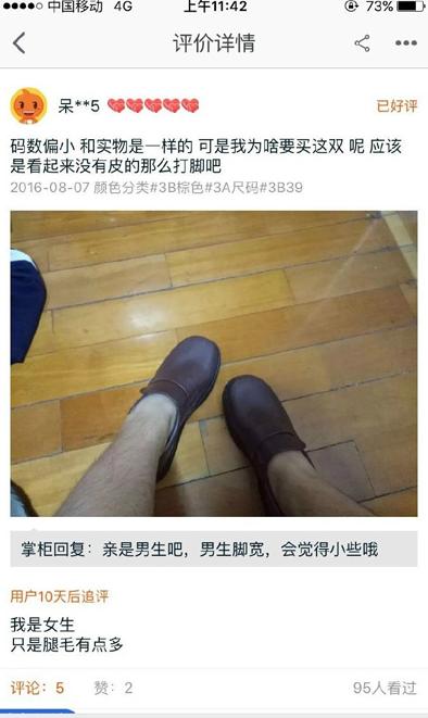 发现一枚荷尔蒙分泌过多的买家 发现一枚荷尔蒙分泌过多的买家