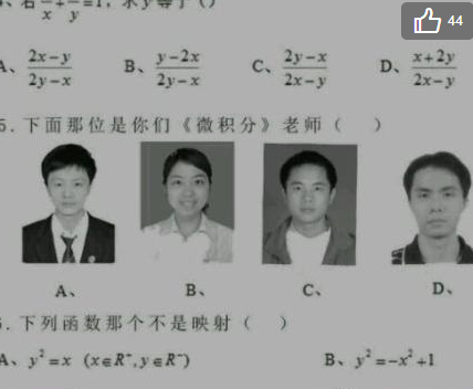 哪位是你的老师 哪位是你的老师