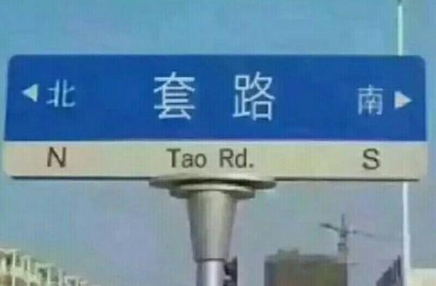 城里人经常走的路 城里人经常走的路