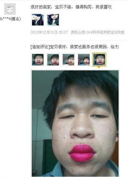 奇葩淘宝买家 奇葩淘宝买家