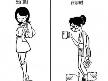 女生在外和在家简直是判若两人 女生在外和在家简直是判若两人