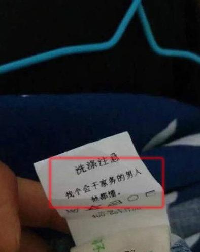 好贴心的洗涤提示 好贴心的洗涤提示