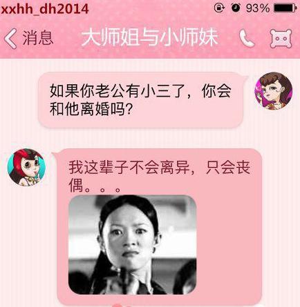 如果你老公有了小三 如果你老公有了小三