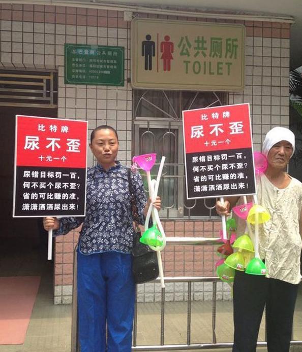 妈妈再也不担心我尿歪了 妈妈再也不担心我尿歪了