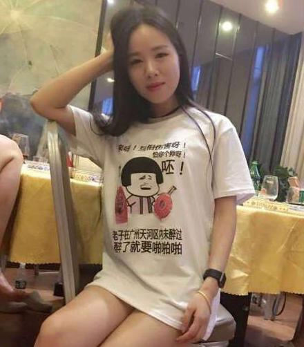 妹子好大的口气啊 妹子好大的口气啊