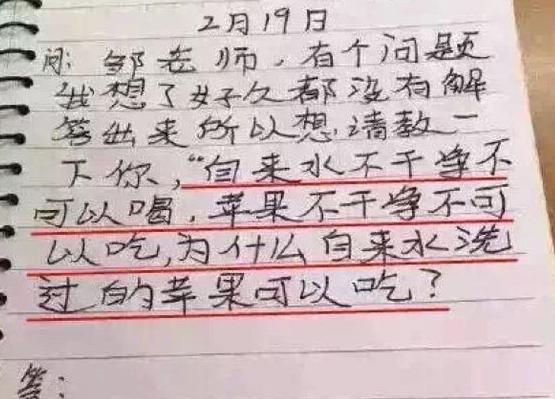 孩子提出了世纪难题 孩子提出了世纪难题