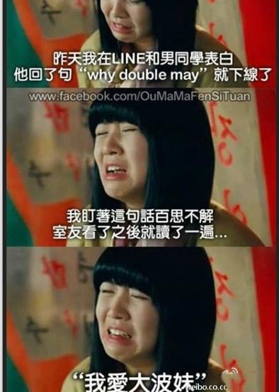 室友的脑洞已突破天际 室友的脑洞已突破天际