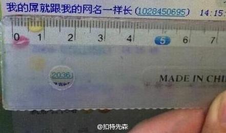 就这点长度还好意思说出来 就这点长度还好意思说出来