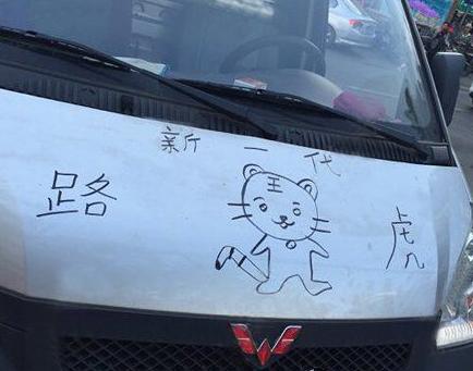 屌丝的命土豪的心呀 屌丝的命土豪的心呀