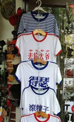 干仗专用衫 干仗专用衫