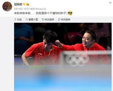 张继科可能要收敛了。 张继科可能要收敛了。