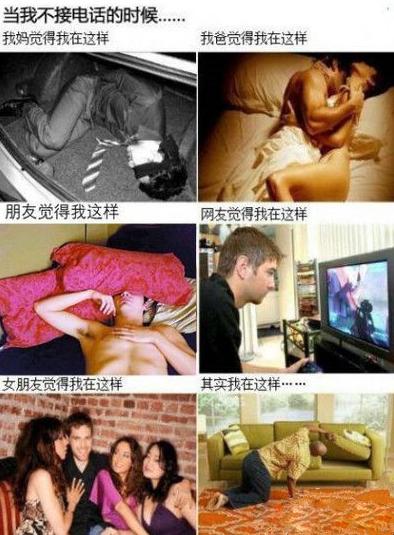 当我们没接电话的时候 当我们没接电话的时候