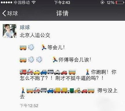 感受一下北京人追公交是一种什么样的体验 感受一下北京人追公交是一种什么样的体验