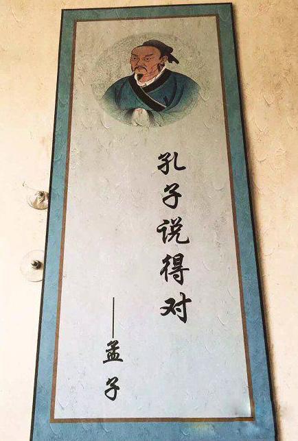 我觉得孟子说的也没错 我觉得孟子说的也没错