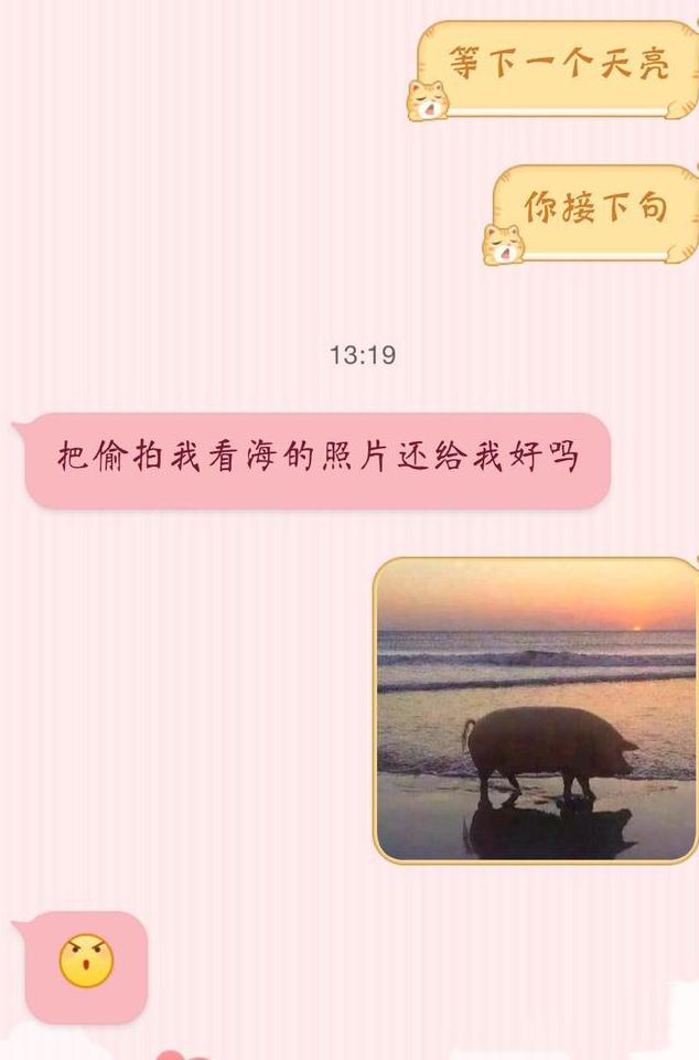 把偷拍我看海的照片送我好吗 把偷拍我看海的照片送我好吗