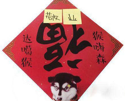 据说这敬业福很多人抢着要 据说这敬业福很多人抢着要