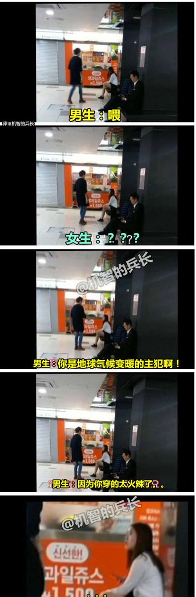 据说这是最近流行的撩妹搭讪技巧 据说这是最近流行的撩妹搭讪技巧