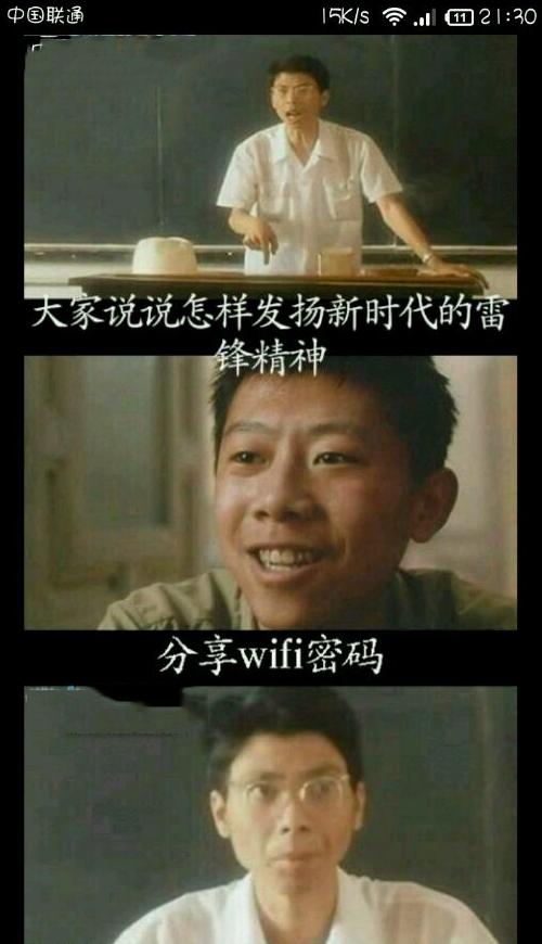 新时代的雷锋精神 新时代的雷锋精神