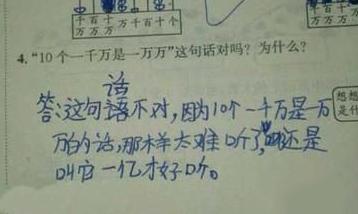 无法反驳的答案 无法反驳的答案