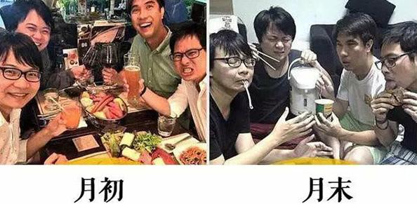 月光族赤裸裸的生活写照啊 月光族赤裸裸的生活写照啊