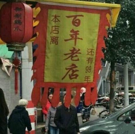 机智的不能再机智的老板 机智的不能再机智的老板