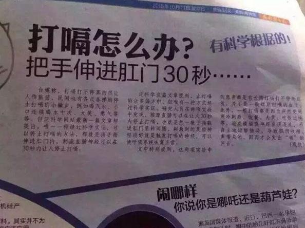 止嗝的最佳方法 止嗝的最佳方法