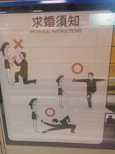 正确求婚姿势 正确求婚姿势