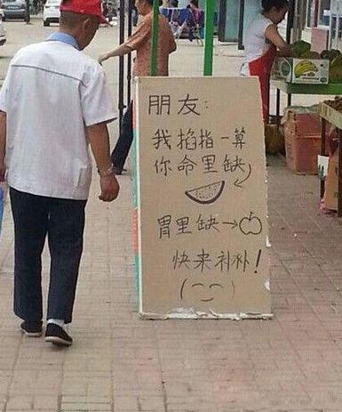 水果店老板的创意广告 水果店老板的创意广告