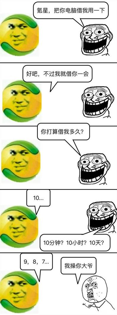 永远别在别人说完前激动 永远别在别人说完前激动