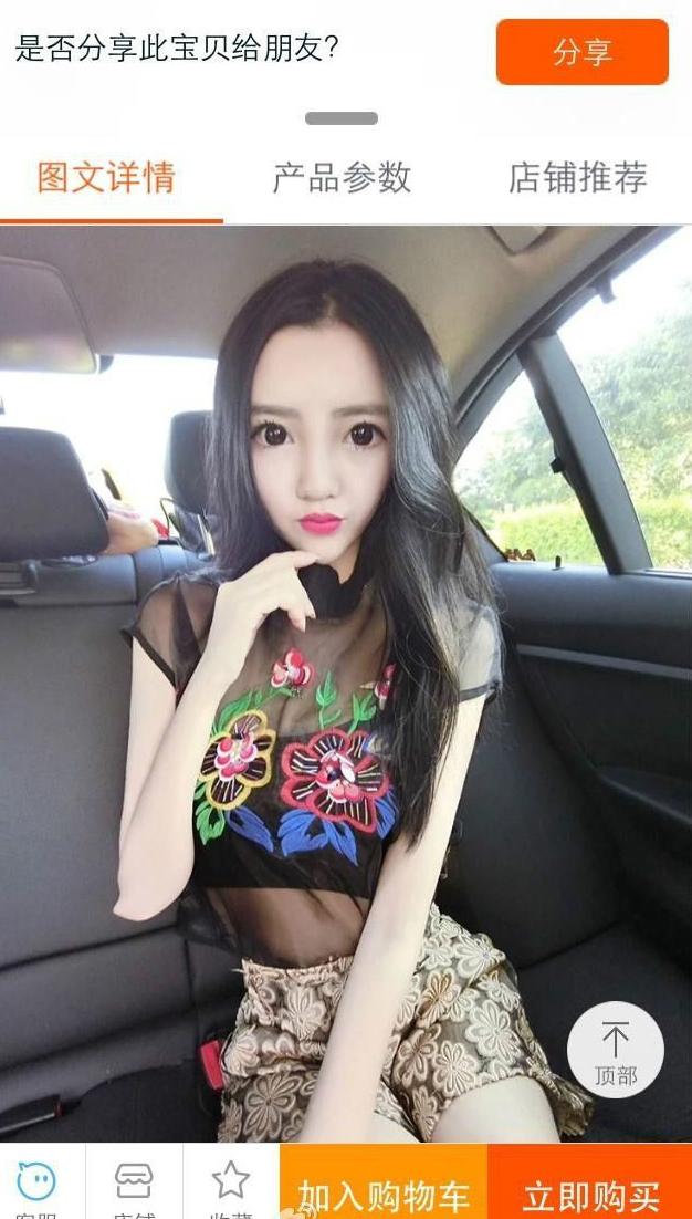 淘宝卖家的p图能力技术就是这么强 淘宝卖家的p图能力技术就是这么强