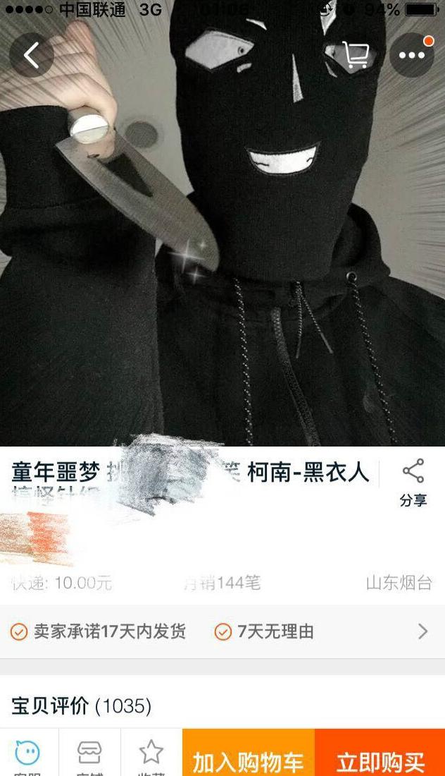 淘宝卖的东西越来越魔性了 淘宝卖的东西越来越魔性了