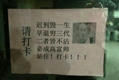 温馨的打卡提示 温馨的打卡提示