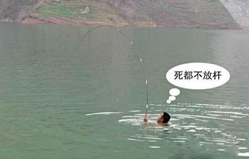 用生命在钓鱼 用生命在钓鱼