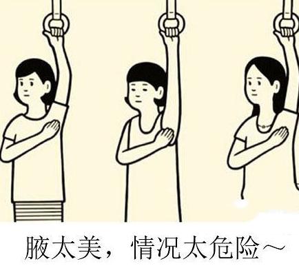 站公交车上的统一姿势 站公交车上的统一姿势