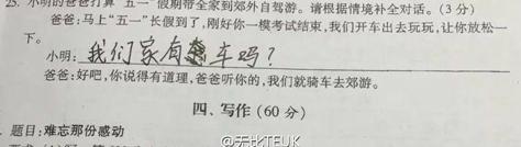 粑粑受到了灵魂重击 粑粑受到了灵魂重击