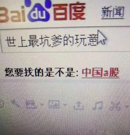 股民的心声 股民的心声