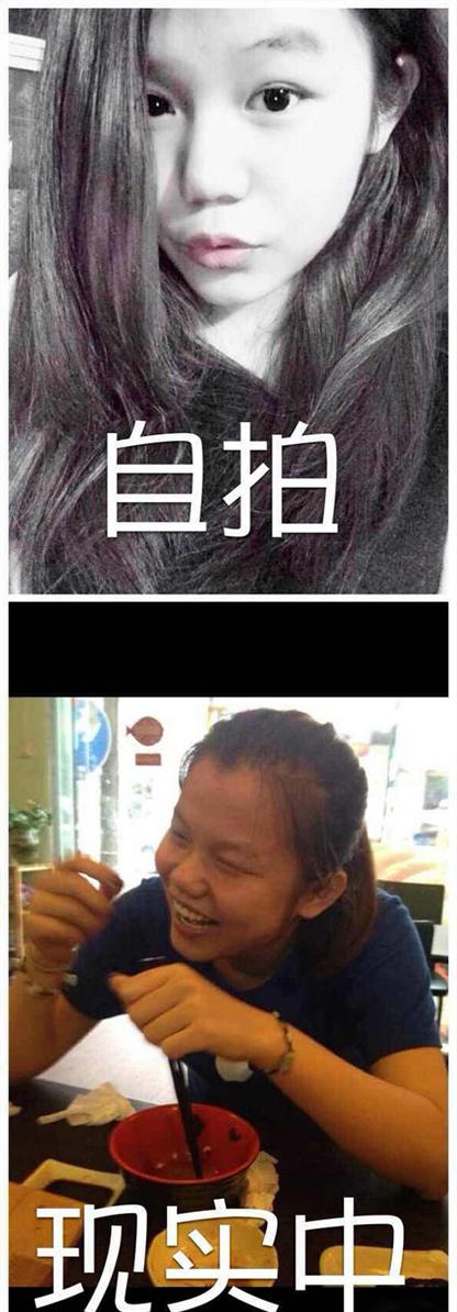 自拍照和本人差距有多远 自拍照和本人差距有多远