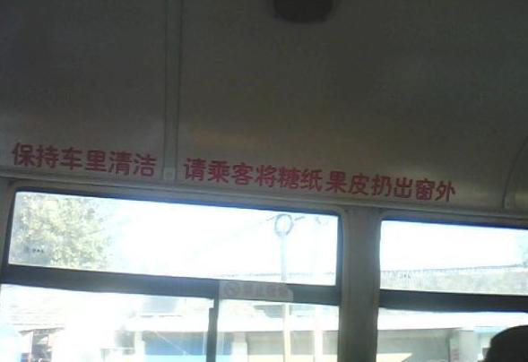 被这奇葩标语雷到了 被这奇葩标语雷到了